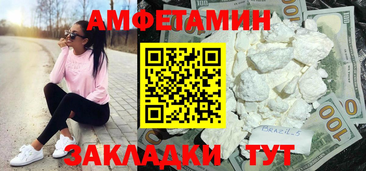 Amphetamine Premium  Амфетамин  Amphetamine  Вход с VPN  Киреевск 