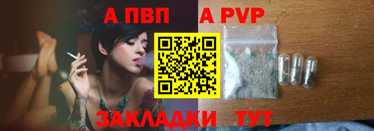 А ПВП  Вход с VPN  Киреевск  Alpha-PVP СК  Alpha-PVP кристаллы 