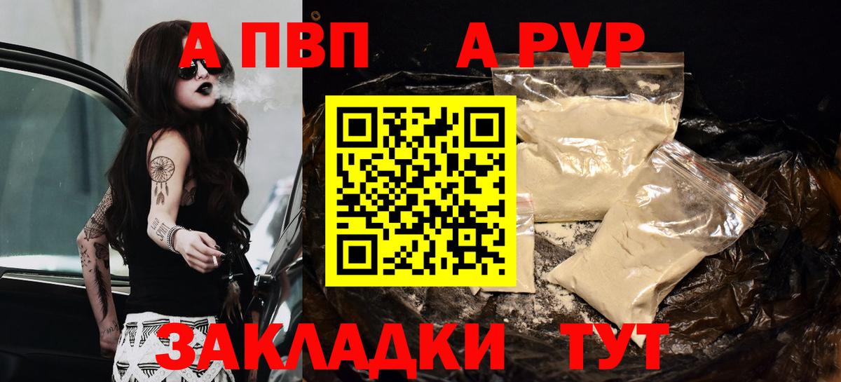 Alpha-PVP кристаллы Киреевск