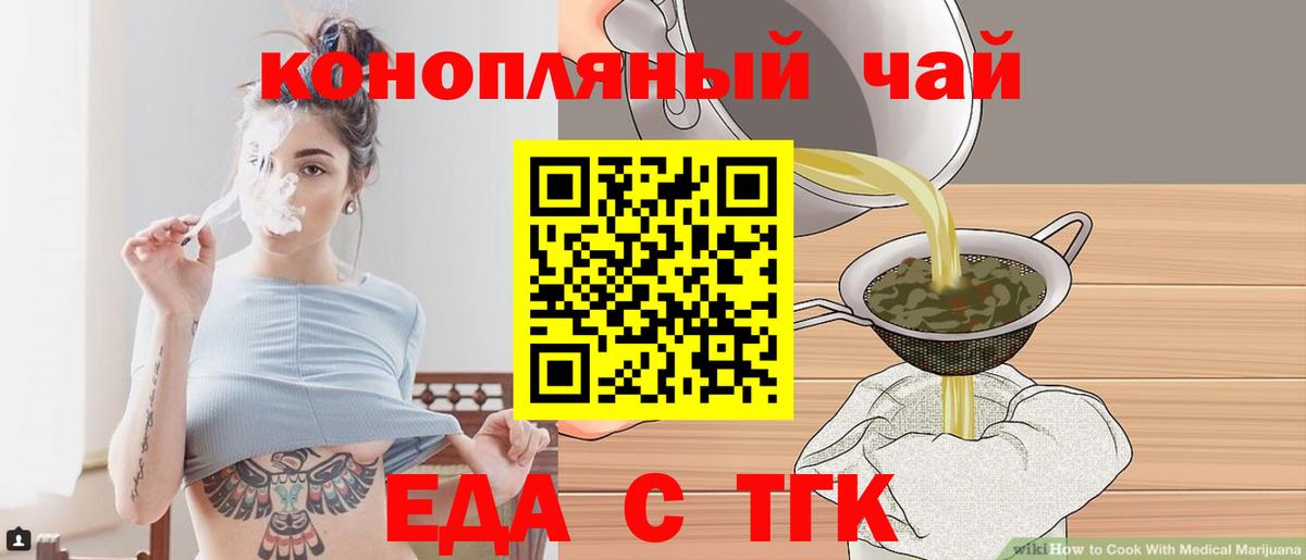 Киреевск  Canna-Cookies марихуана  Вход с VPN 