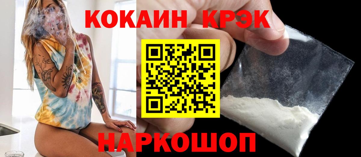 Киреевск  Кокаин  Cocaine Колумбийский  Вход с VPN  КОКАИН Перу 