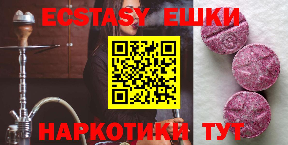 Киреевск  Ecstasy таблы  Экстази  Вход с VPN  Ecstasy Cube 