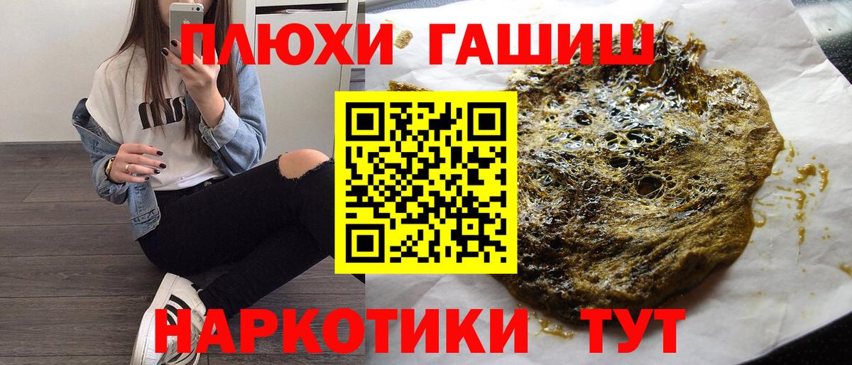 Гашиш  ГАШ hashish  ГАШ индика сатива  Вход с VPN  Киреевск 