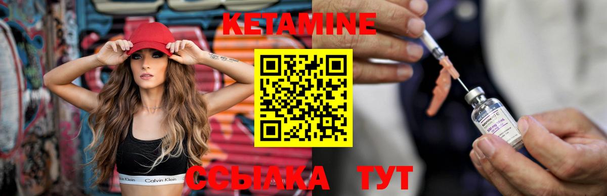 Киреевск  Кетамин VHQ  Вход с VPN 