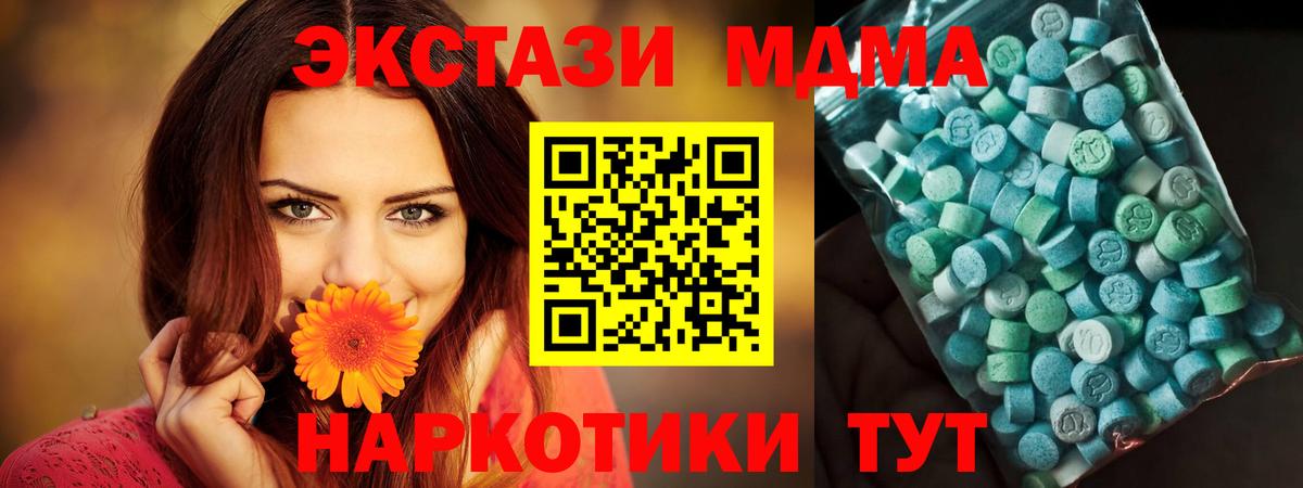 MDMA crystal  Вход с VPN  Киреевск  MDMA  МДМА Molly 