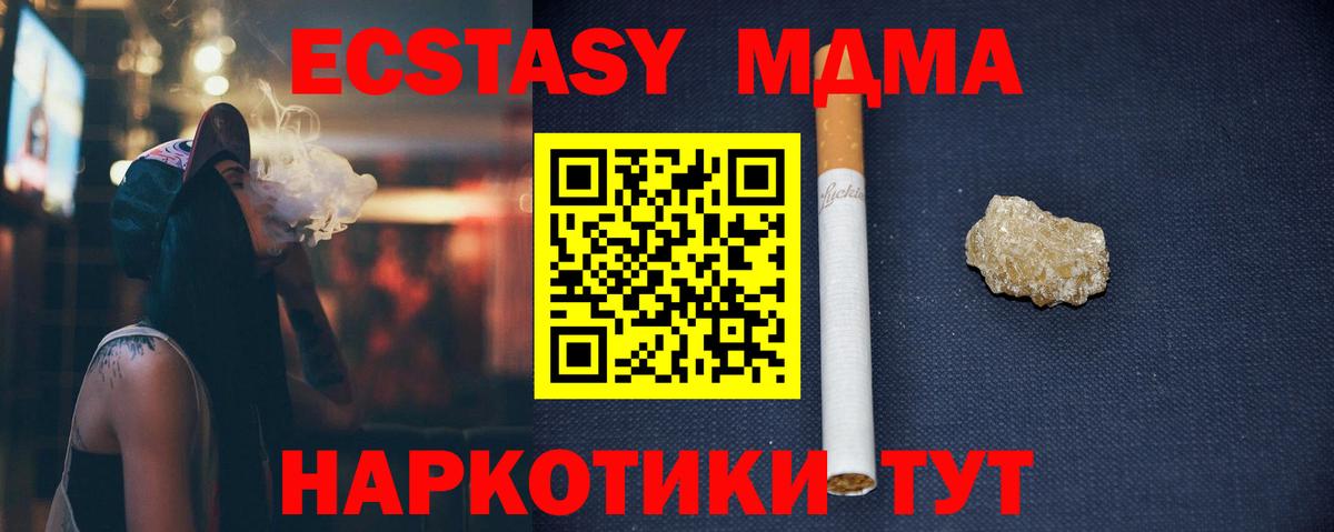 MDMA кристаллы Киреевск