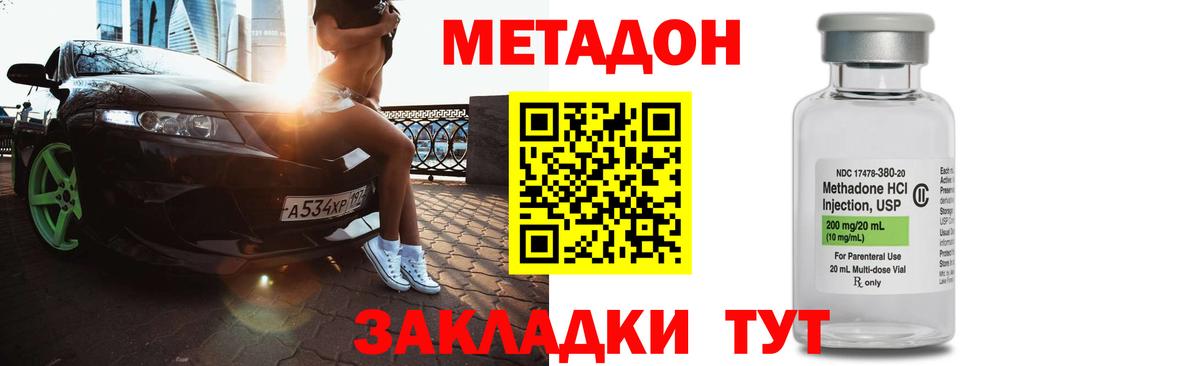 Киреевск  МЕТАДОН methadone  Вход с VPN  МЕТАДОН VHQ 