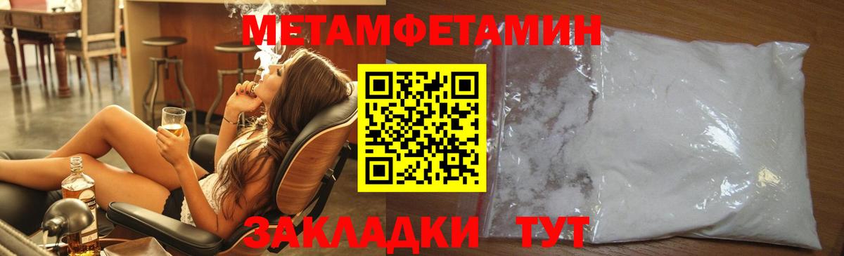 Киреевск  Метамфетамин пудра  Вход с VPN 
