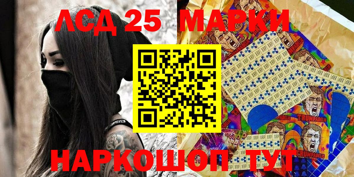 Марки NBOMe 1,5мг Киреевск