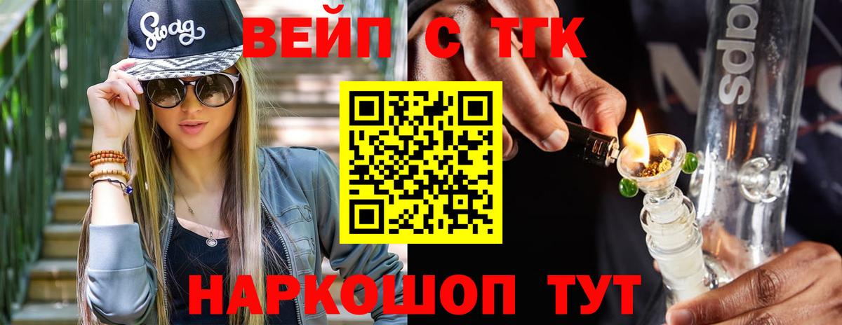 ТГК Wax Киреевск