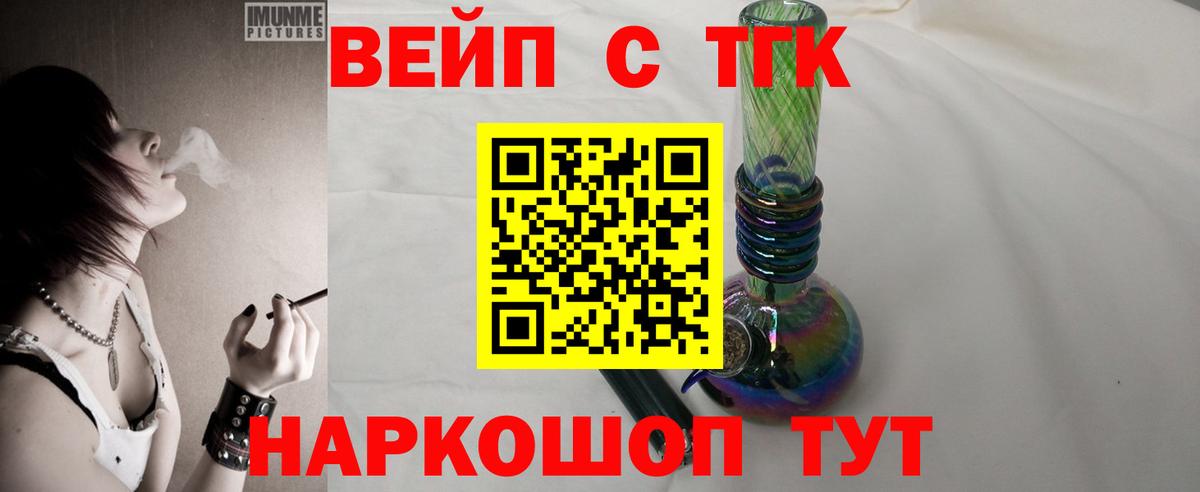 Дистиллят ТГК концентрат  ТГК гашишное масло  Вход с VPN  Киреевск 
