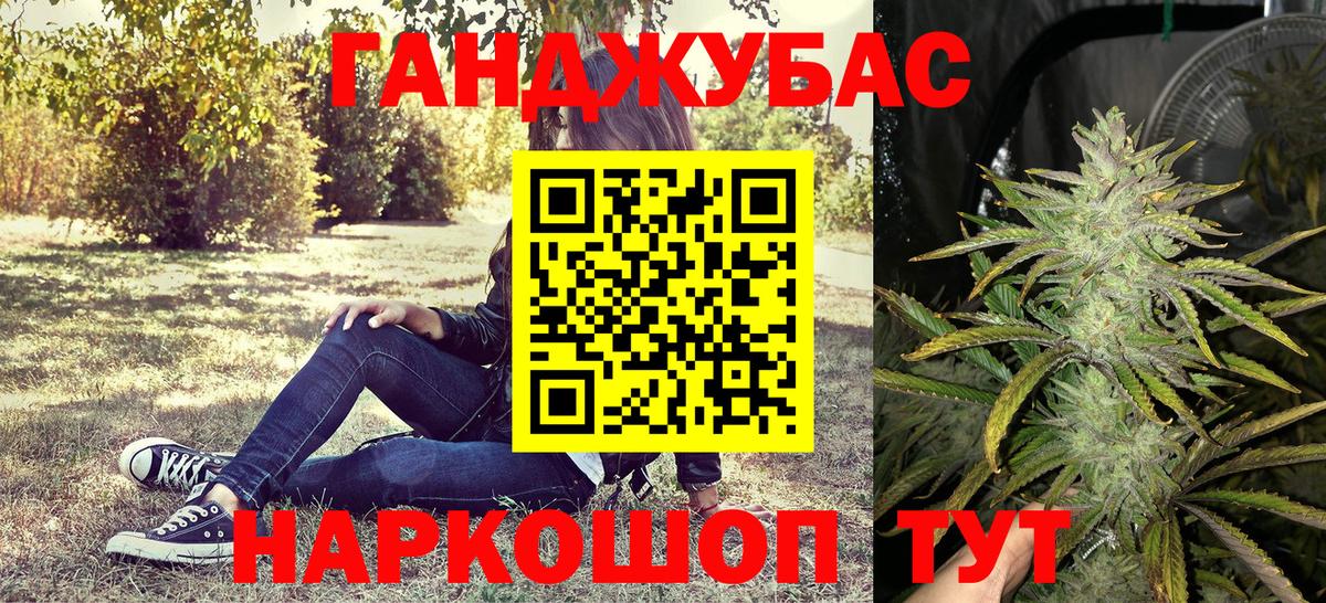 МАРИХУАНА планчик Киреевск